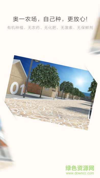 奧一農(nóng)場(chǎng)(手機(jī)種地) v1.1.2 安卓版 1