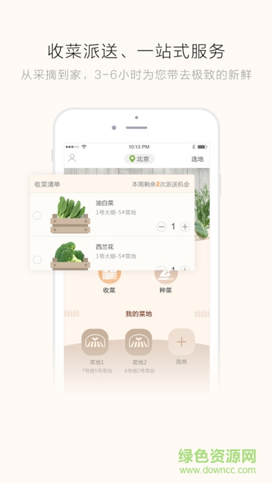 奧一農(nóng)場(chǎng)(手機(jī)種地) v1.1.2 安卓版 3