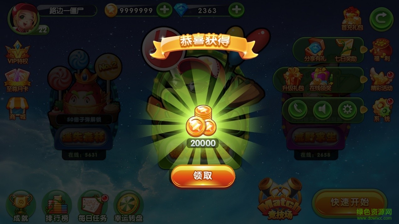 水果獵手游戲下載