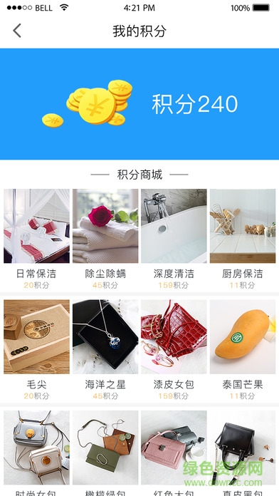 小羊全管家政 v1.0 安卓版3