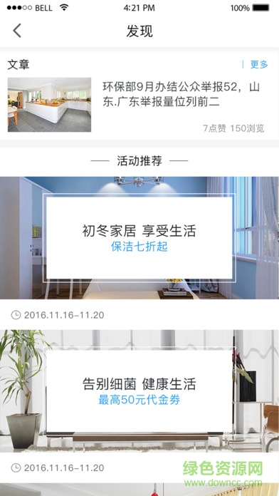 小羊全管家政 v1.0 安卓版2