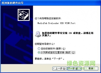 金立GN700W手機(jī)驅(qū)動(dòng)