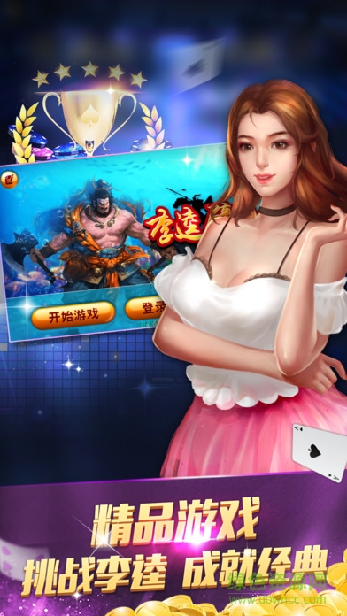 A7游戲中心 v1.0 安卓版 2