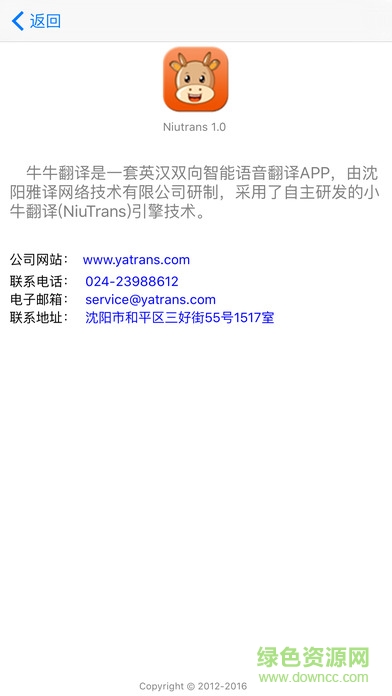 牛牛翻譯手機(jī)版 v2.1 安卓版 3