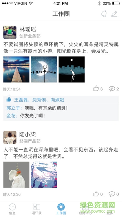 湖南移動(dòng)短碼通 v4.1.9 官方安卓版 3