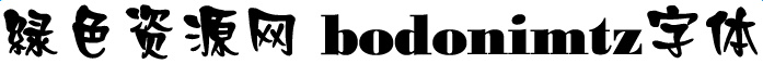 bodonimtz字體