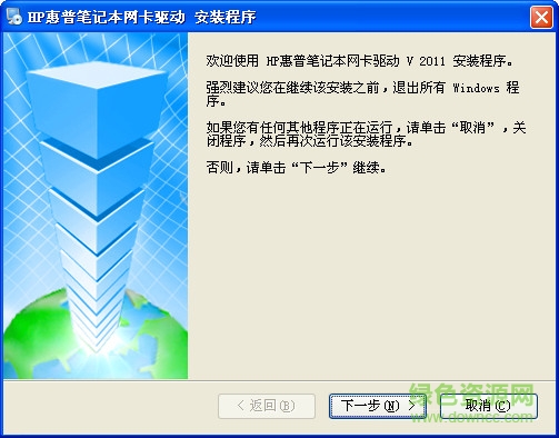 HP惠普筆記本萬(wàn)能無(wú)線網(wǎng)卡驅(qū)動(dòng) 2014 完整版 0