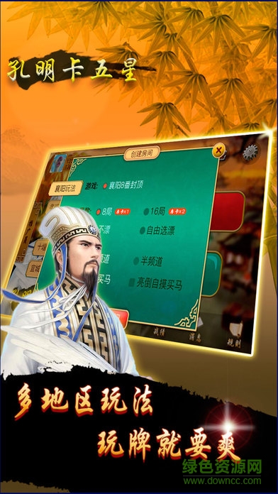 襄陽(yáng)孔明卡五星 v1.0 官網(wǎng)安卓版 0