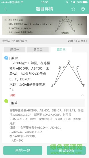 e輔導教師版 v2.2.1 安卓版 0