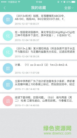 e輔導(dǎo) v2.2.1 安卓版 2