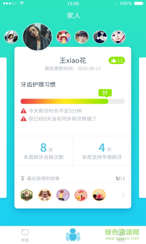 32teeth app v1.4.7 官網(wǎng)安卓版 1