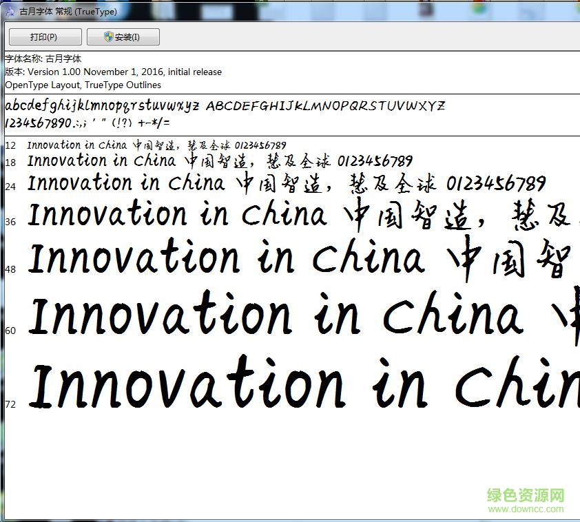 aa言葉之庭字體mtz  0
