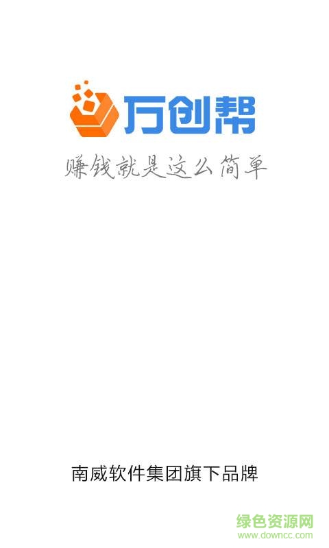 南威万创帮 v2.1.0 官网安卓版0