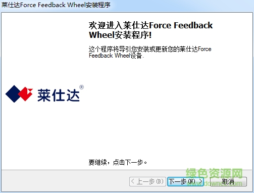 萊仕達(dá)勁馳力方向盤PXN-V66驅(qū)動(dòng) 官方版 0