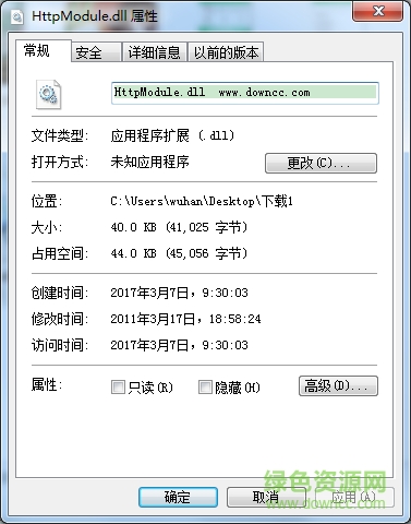 HttpModule.dll文件  0