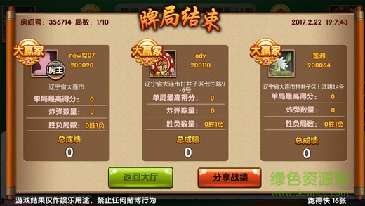 跑得快真人版贏錢給現(xiàn)金 v6.1.0 0