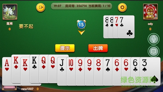 跑得快真人版贏錢給現(xiàn)金 v6.1.0 1