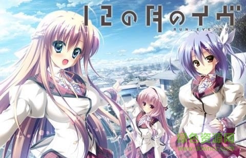 12月的夏娃漢化硬盤版 中文版 0