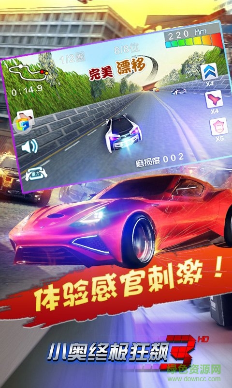 小奧終極狂飆3內(nèi)購(gòu)正式版 v1.4.7 單機(jī)安卓版 3