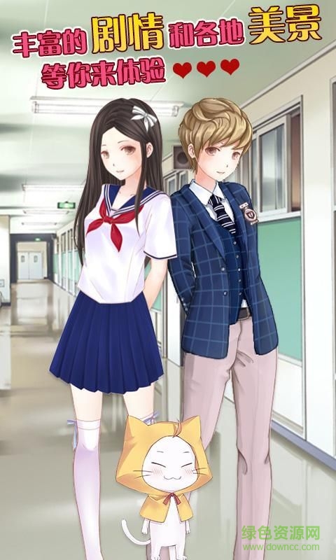 暖暖的換裝物語(yǔ)4無限金錢版 v4.1.1 安卓版 3