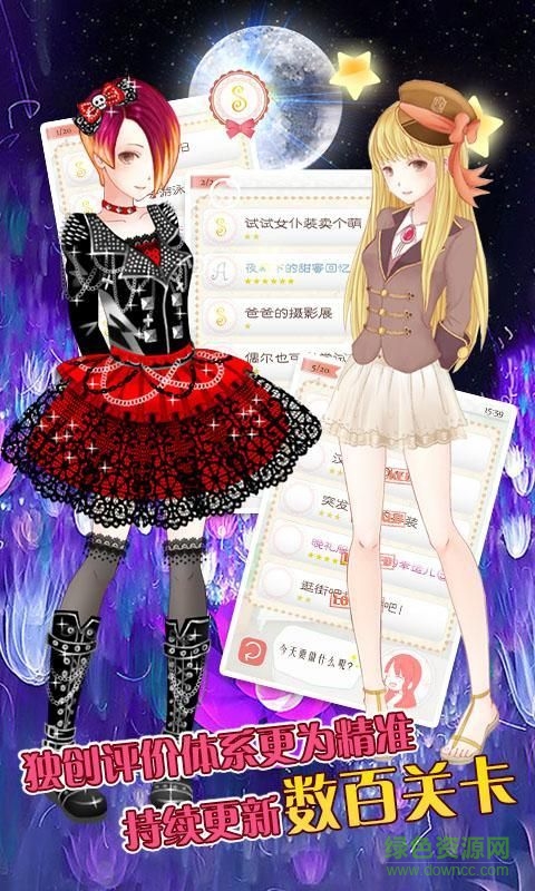 暖暖的換裝物語(yǔ)4無限金錢版 v4.1.1 安卓版 1