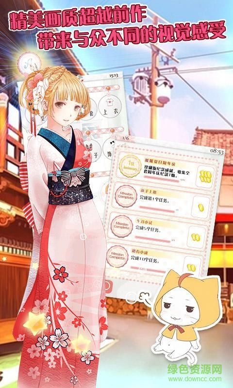 暖暖的換裝物語(yǔ)4無限金錢版 v4.1.1 安卓版 2