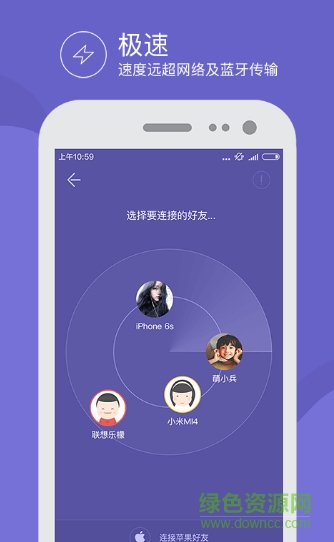 飛鳥(niǎo)快傳手機(jī)版 v2.4 安卓版 0