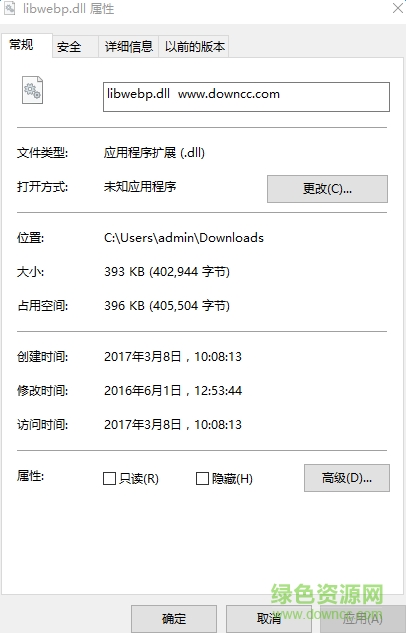 libwebp.dll文件  0