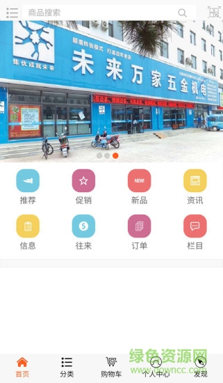 未来万家手机版 未来万家手机版