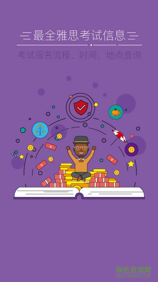 課棧雅思手機(jī)版 v2.0 安卓版 2