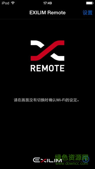 卡西歐exilim remote軟件 v3.0.1 安卓版 0