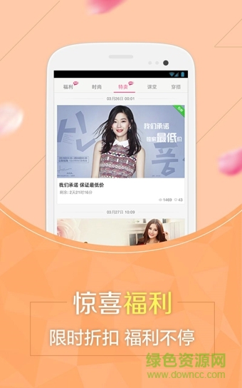 衣大師 v1.0 安卓版 2