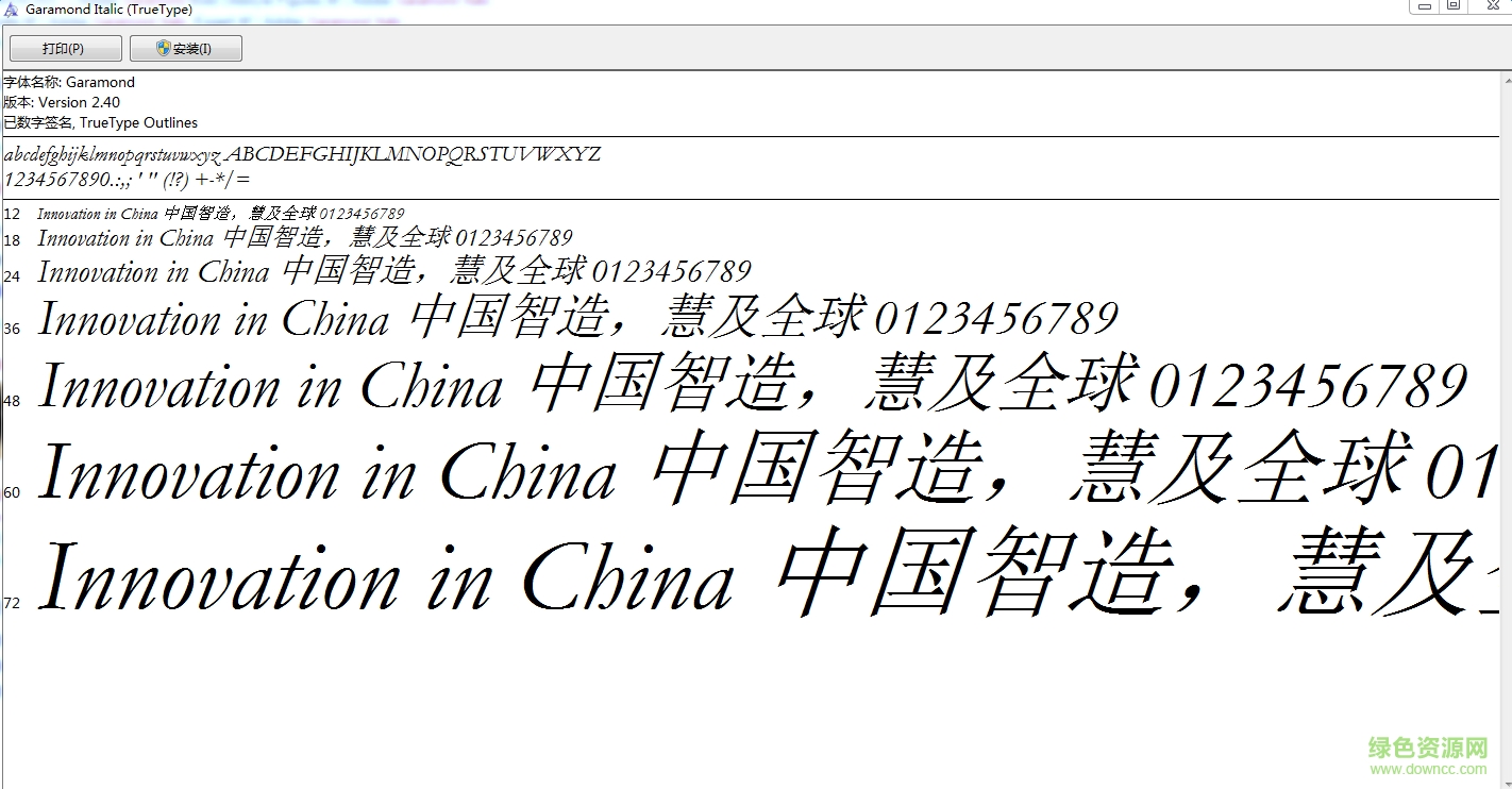 garamond italic變體  0