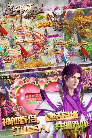 魔神霸業(yè)手游 v2.2.1.42 官方安卓版 3