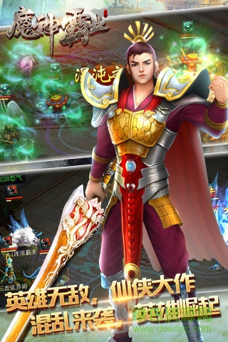 魔神霸業(yè)手游 v2.2.1.42 官方安卓版 2