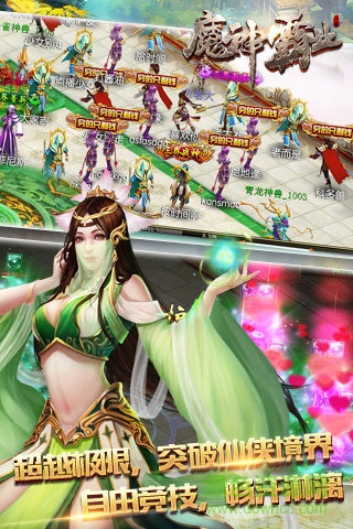 魔神霸業(yè)手游 v2.2.1.42 官方安卓版 0