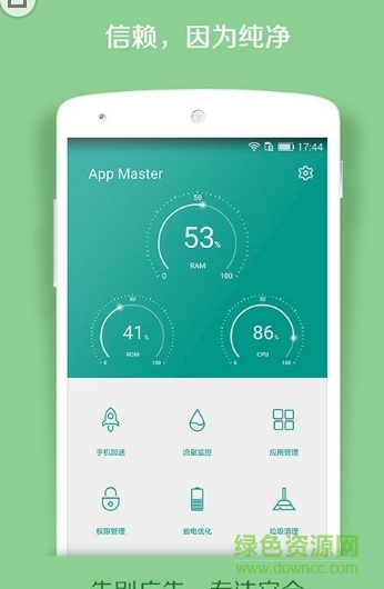 App Master軟件 v1.0.1 安卓版 1