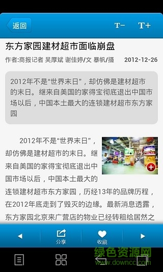 北京商报 北京商报安卓版