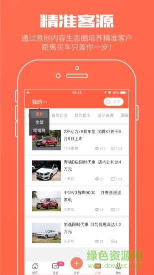 實車家手機版 v1.2 安卓版 2