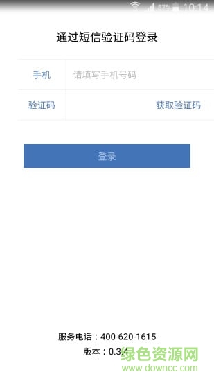 防汛云app(手機(jī)防汛工具) v1.13.3 安卓版 0