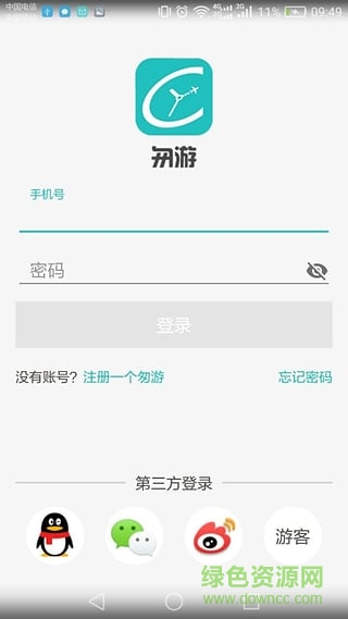 聰游手機客戶端 v2.3.0 安卓版 1
