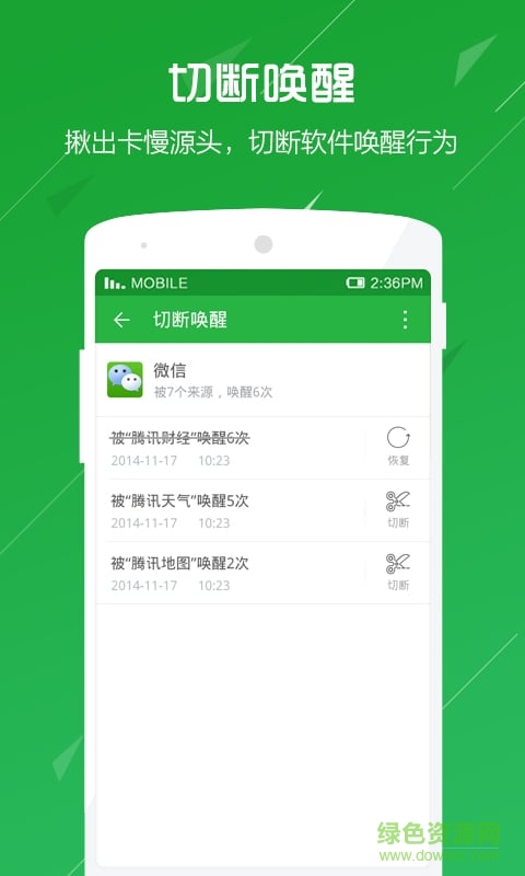 360衛(wèi)士極客版 v2.4.0.1030 安卓版 0