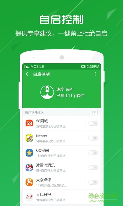 安全衛(wèi)士極客版app