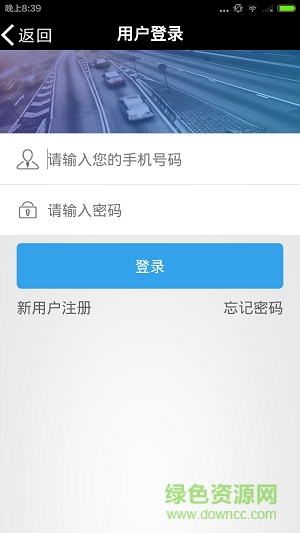 51拼車(chē) v2.4.1 安卓版 1