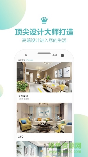 百變空間app 百變空間app