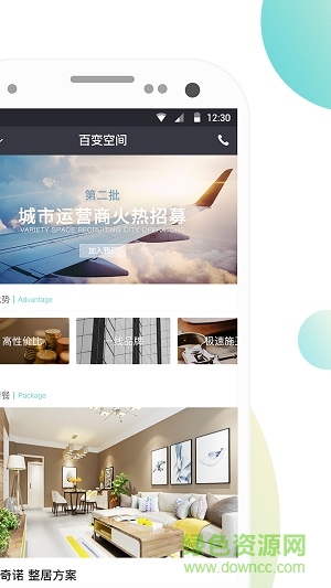 百變空間手機(jī)版 v1.0.0安卓最新版 2