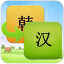 智能韓語(yǔ)翻譯
