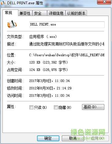 打印機(jī)取消打印清零工具 打印機(jī)取消打印清零工具