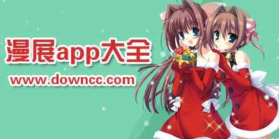 什么軟件可以查漫展?哪些app可以買漫展票-可以看漫展的app下載