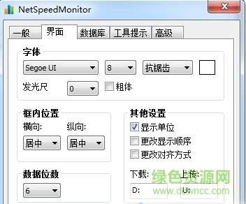 NetSpeedMonitor